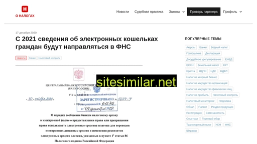 onalog.ru alternative sites