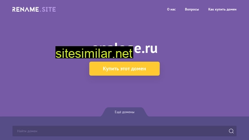 onaloge.ru alternative sites