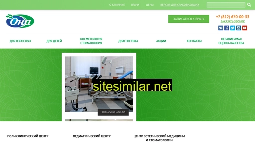 ona-clinic.ru alternative sites