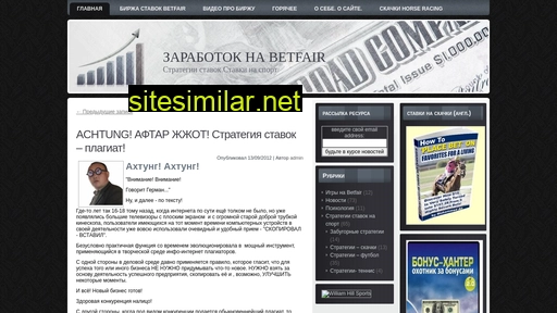 onbetfair.ru alternative sites
