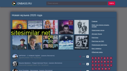 onbass.ru alternative sites