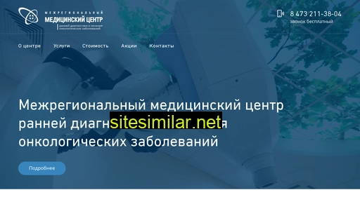 onco36.ru alternative sites