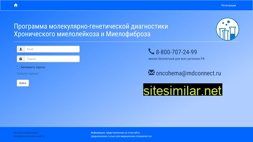 oncohema.ru alternative sites