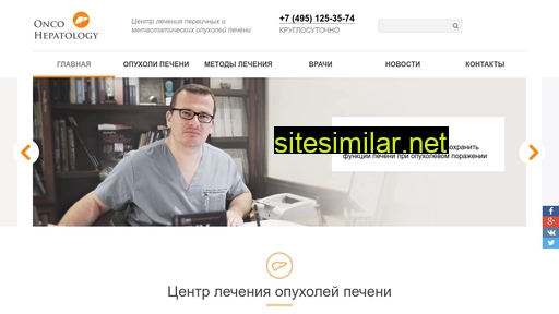 oncohepatology.ru alternative sites
