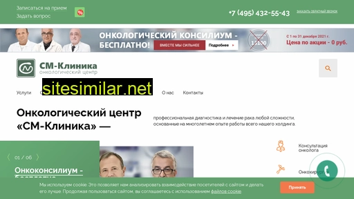 oncology-centr.ru alternative sites