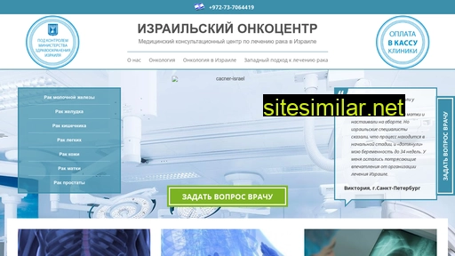 oncologyinfo.ru alternative sites