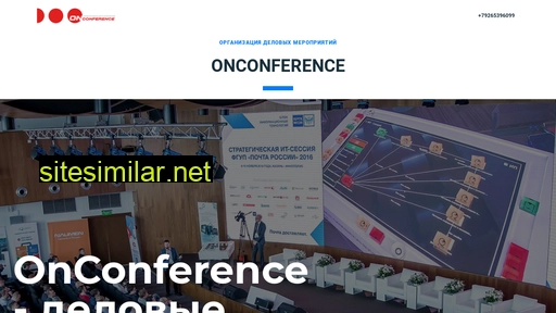 onconference.ru alternative sites