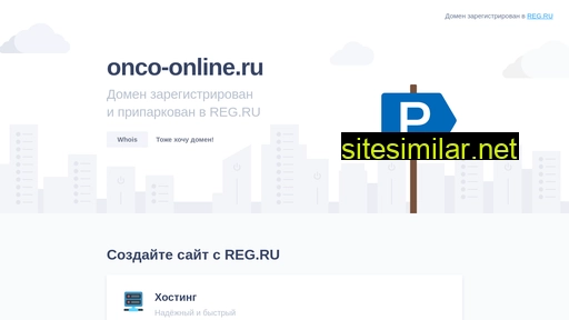 onco-online.ru alternative sites