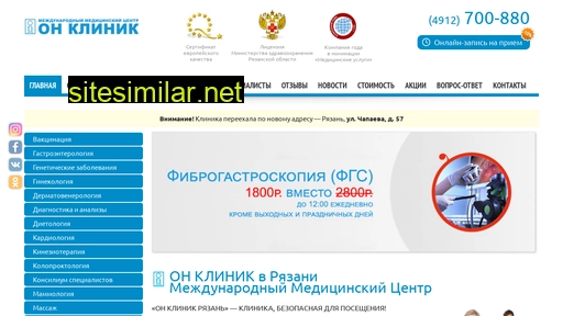 onclinic-ryazan.ru alternative sites