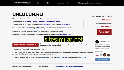 oncolor.ru alternative sites