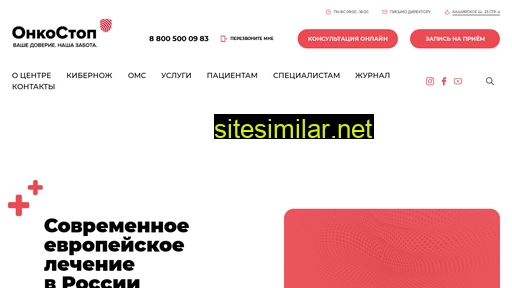 oncostop.ru alternative sites