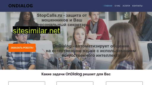 ondialog.ru alternative sites
