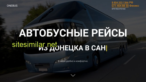 onebus.ru alternative sites