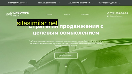 onedrivemedia.ru alternative sites