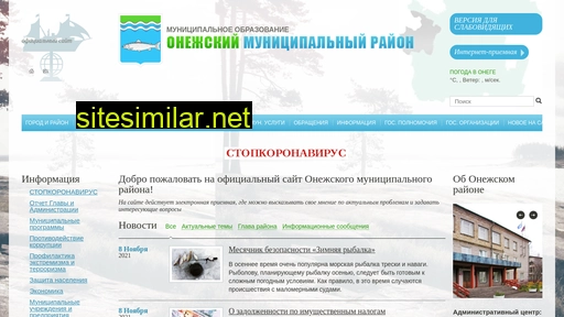 onegaland.ru alternative sites