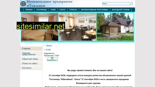 onega-tokman.ru alternative sites