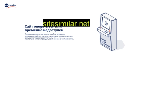 onego-electric.ru alternative sites