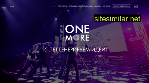 onemore-group.ru alternative sites