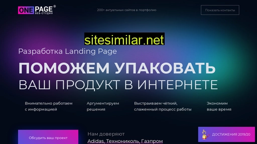 one-page-site.ru alternative sites