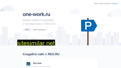one-work.ru alternative sites
