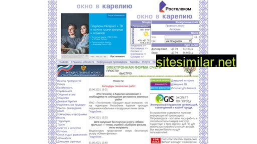 onego.ru alternative sites
