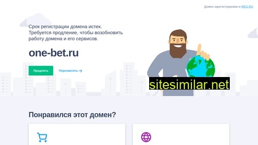 one-bet.ru alternative sites