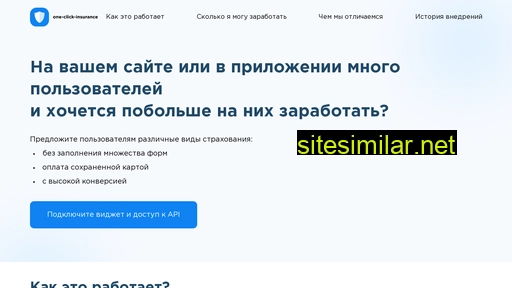 one-click-insurance.ru alternative sites