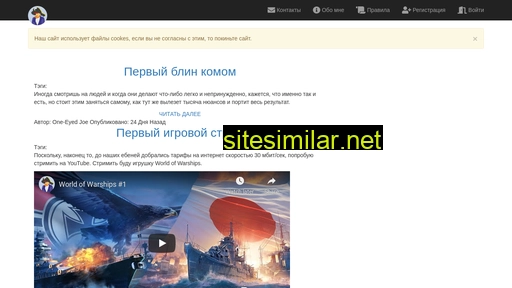 one-eyed.ru alternative sites