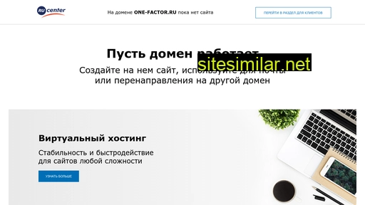 one-factor.ru alternative sites
