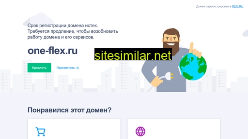 one-flex.ru alternative sites