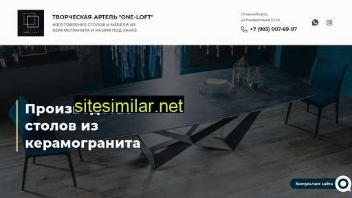 one-loft.ru alternative sites