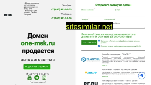 one-msk.ru alternative sites