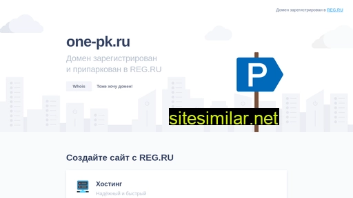 one-pk.ru alternative sites