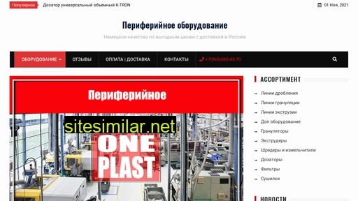 one-plast.ru alternative sites