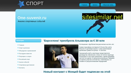 one-suvenir.ru alternative sites