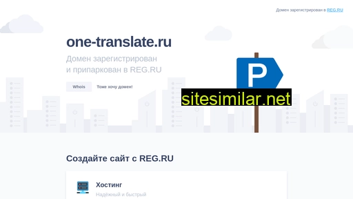 One-translate similar sites