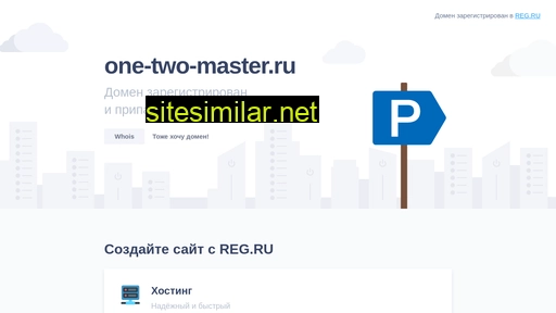 one-two-master.ru alternative sites