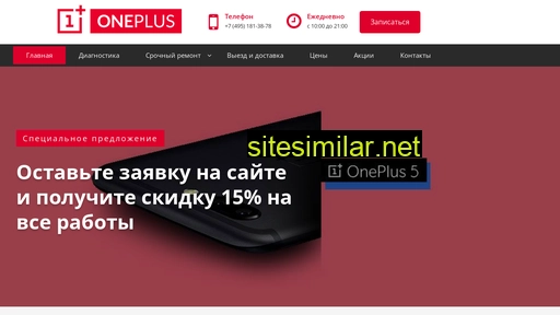 oneplus-service-msk.ru alternative sites