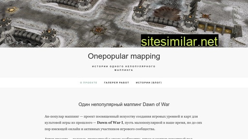onepopular-mapping.ru alternative sites