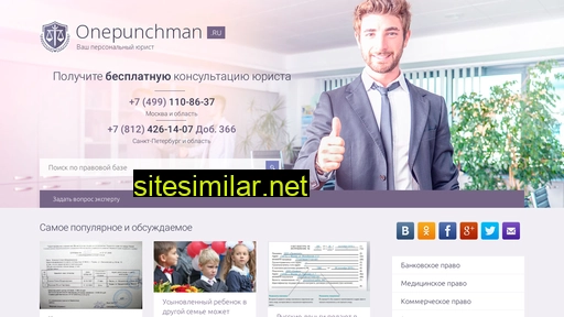 onepunchman.ru alternative sites