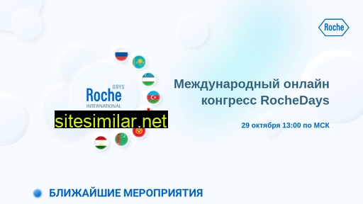 oneroche.ru alternative sites