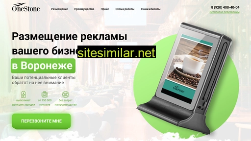 onestonehub.ru alternative sites