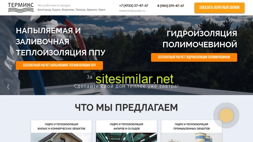 onetermix.ru alternative sites