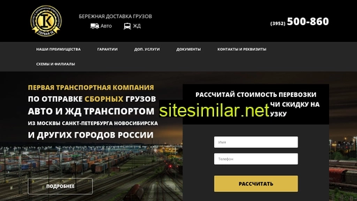 onetk.ru alternative sites