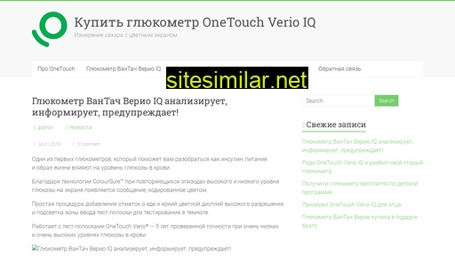 onetouchverioiq.ru alternative sites