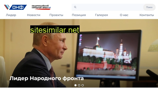 onf.ru alternative sites