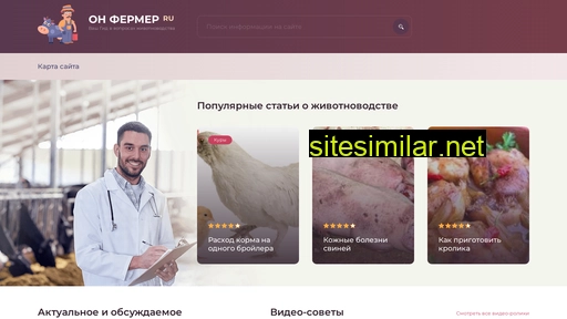 onfermer.ru alternative sites