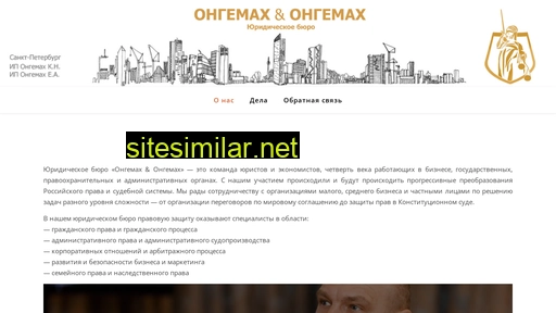 ongemahburo.ru alternative sites