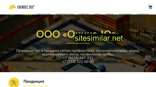 oniksug.ru alternative sites