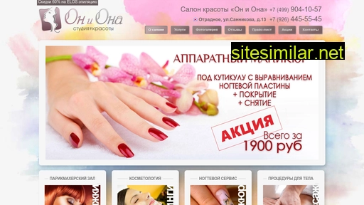 oniona-beauty.ru alternative sites